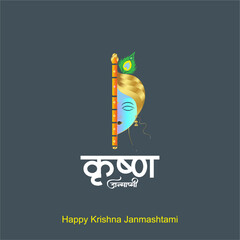 Happy Janmashtami festival of India with llustration of Lord Krishna and dahi handi competition with text in Hindi meaning 'Krishan Janmashtami