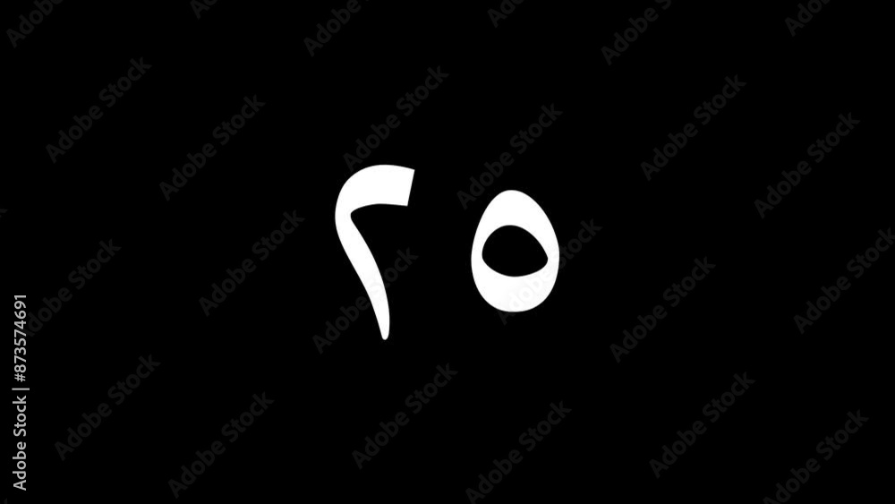 Poster simple 30 seconds white eastern arabic numerals countdown timer on black bg. count down numbers boun