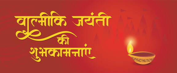 Valmiki jayanti background background with hindi text Valmiki Jayanti Ki Subhkamnayen (English Translation : Happy Valmiki Jayanti)