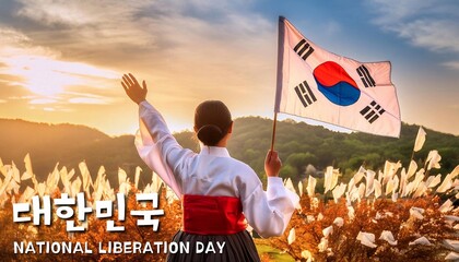 Korea Liberation Day Poster Design with Korea Flag.  Hurray for the independence of Korea, Korean translation.