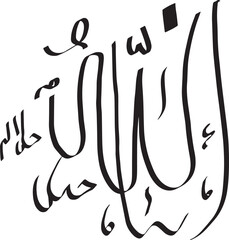 Allah Huakbar icon isolated. Arabic Allah. god vector