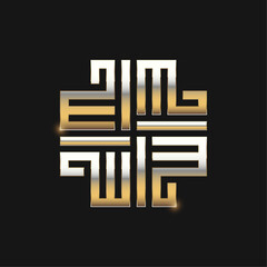 Allah name arabic calligraphy design art with gold effect