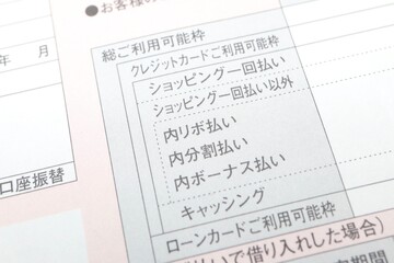 クレジットカードのご利用可能枠に関するイメージ