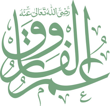 umar farooq razi allah tala calligraphy