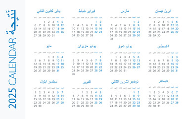 Calendar 2025 Horizontal - illustration. Arabian version