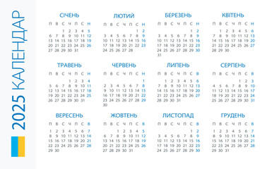 Calendar 2025 Horizontal - illustration. Ukrainian version