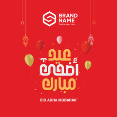 Ramadan Mubarak Social Media Poster Template