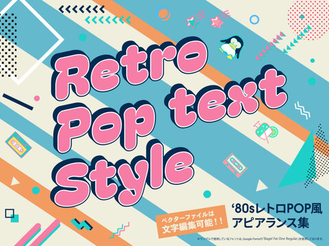 Fototapeta レトロポップなアピアランス文字 