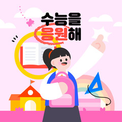 The upcoming College Scholastic Ability Test cheering template