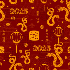Seamless pattern with Asian elements for happy Chinese new year of the Snake 2025