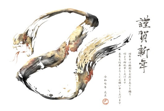 巳年, 巳, 年賀状, 筆文字, 2025, ベクター, へび, 蛇, 絵文字, 金色, 金箔, 水墨, 水彩, 筆, 筆書き, 和, 和風, 金, イラスト