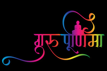 Guru Purnima Typography Image