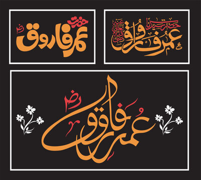 Umar, Omar, Arabic name, in a creative classic Arabic calligraphy.Caliph Hz Umar. Arabic "Hazrat Omer - Allah be pleased with him" written. For mosque and Islamic places of worship,