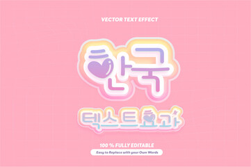 PrintEditable text effect Korean Movie - Drama 3d cartoon template style premium vector. Free vector text effect editable modern lettering typography font style	