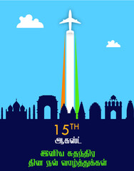 Tamil indian independence day Tamil