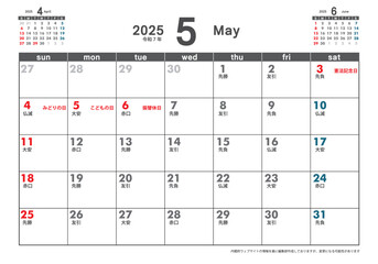 日曜始まり卓上カレンダー令和6年 2025年5月　3ヶ月表示　カレンダー素材　テンプレート