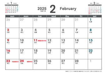 日曜始まり卓上カレンダー令和6年 2025年2月　3ヶ月表示　カレンダー素材　テンプレート