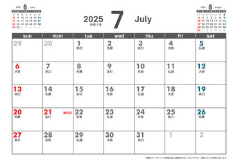日曜始まり卓上カレンダー令和6年 2025年7月　3ヶ月表示　カレンダー素材　テンプレート