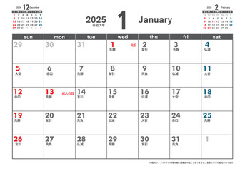 日曜始まり卓上カレンダー令和6年 2025年1月　3ヶ月表示　カレンダー素材　テンプレート