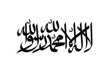 La ilaha illallah . calligraphy. vector
