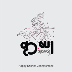 Happy Janmashtami festival of India with llustration of Lord Krishna and dahi handi competition with text in Hindi meaning 'Krishan Janmashtami