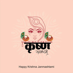 Happy Janmashtami festival of India with llustration of Lord Krishna and dahi handi competition with text in Hindi meaning 'Krishan Janmashtami