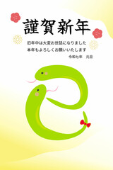 2025年賀状素材イラスト