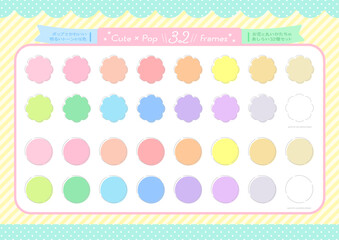 花の形と円型のあしらい32個セット - 16色の明るいトーンのポップでかわいい装飾･フレーム	