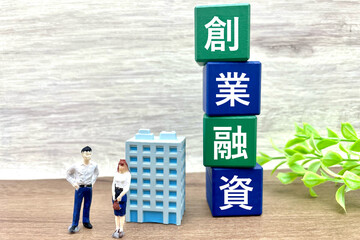 創業融資のイメージと会社