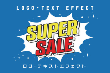 スーパーセールテキストロゴ