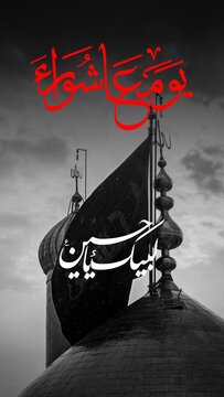 10th of Muhrram, Arabic translation Youm e Ashura 3d rendering illustration
