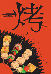 BBQ Shrimp, dried tofu, chicken and vegetable kebab poster