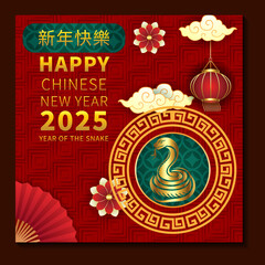 Happy Chinese new year 2025 the snake zodiac sign with flower, lantern, pattern, cloud asian elements red,gold paper cut style on color background.