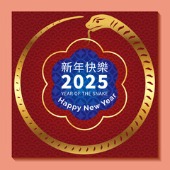 Happy Chinese New Year 2025. Snake zodiac with lanterns, cloud on red background. China lunar calendar animal.