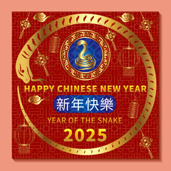Happy Chinese New Year 2025. Snake zodiac with lanterns, cloud on red background. China lunar calendar animal.