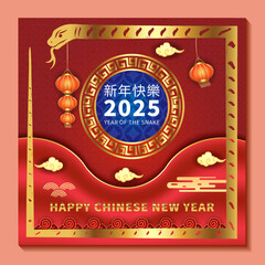Happy Chinese new year 2025 the snake zodiac sign with flower, lantern, pattern, cloud asian elements red,gold paper cut style on color background.