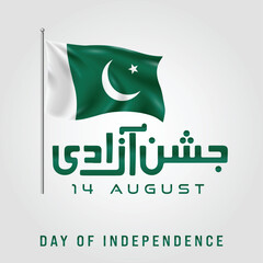 Happy 14th August 1947, Pakistan's National Independence Day. Typography and Illustration.
