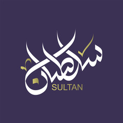Sultan Name Arabic Calligraphy 