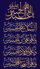 al salam ealaa al husayn in arabic golden color, islamic muslim, ayat quranic verses, vector art khattati calligraphy on blue background wallpaper