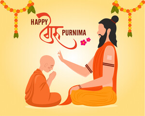 Guru Purnima is an indian festival teacher or gurus give blesses to his shishya