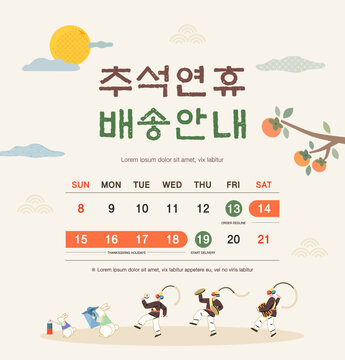 Korean Thanksgiving Day. Korean Translation "Thanksgiving holiday delivery information"
