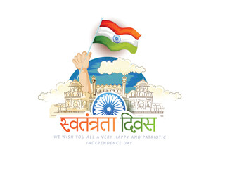 Fototapeta premium vector illustration of Independence Day of India on 15th August with Tricolor Indian flag design.