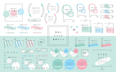 おしゃれな見出しセット