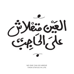 Arabic Freehand Style Quote Design Mean in English (No one can go above their status in life), Vector Illustration.