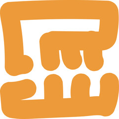 Orange Organic Shapes Art