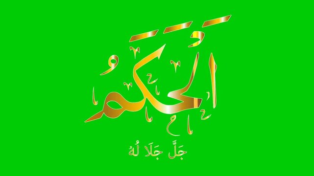 AL-HAKAM The Name of Allah Golden Color Isolated on Green Background