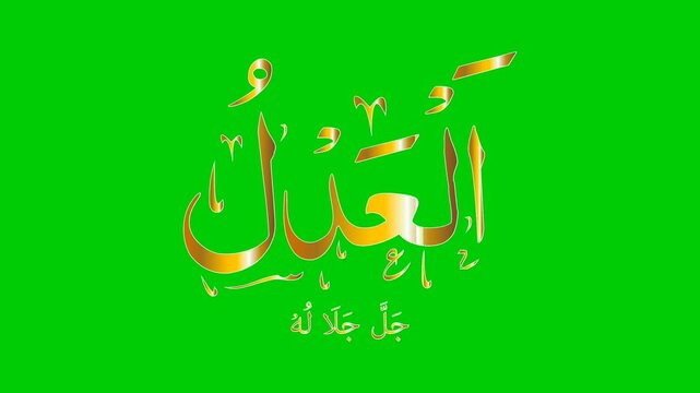 AL-&lsquo;ADL The Name of Allah Golden Color Isolated on Green Background
