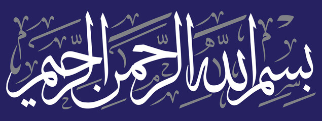 Bismillah white color in Arabic calligraphy khattati ayat quranic verses islamic muslim vector art design isolated on the blue background wallpaper