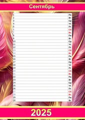 Illustration of a wall calendar 2025