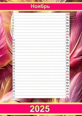 Illustration of a wall calendar 2025